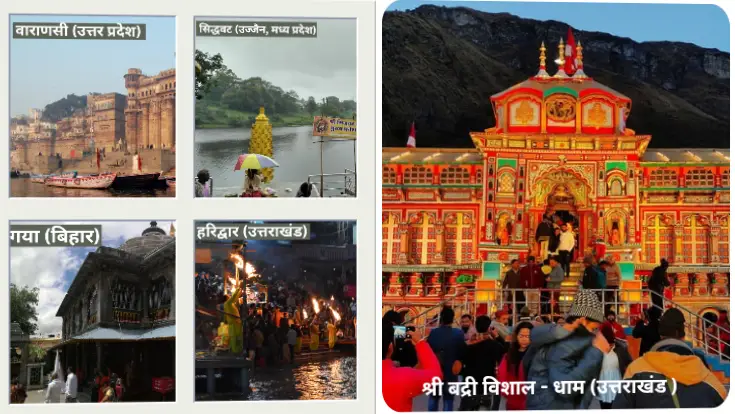 पाँच प्रमुख तीर्थ (गया, ब्रह्मकपाल, सिद्धवट, हरिद्वार और वाराणसी)