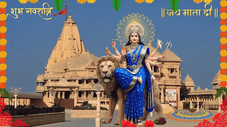 माँ दुर्गा के नौ रूप और उनका महत्व