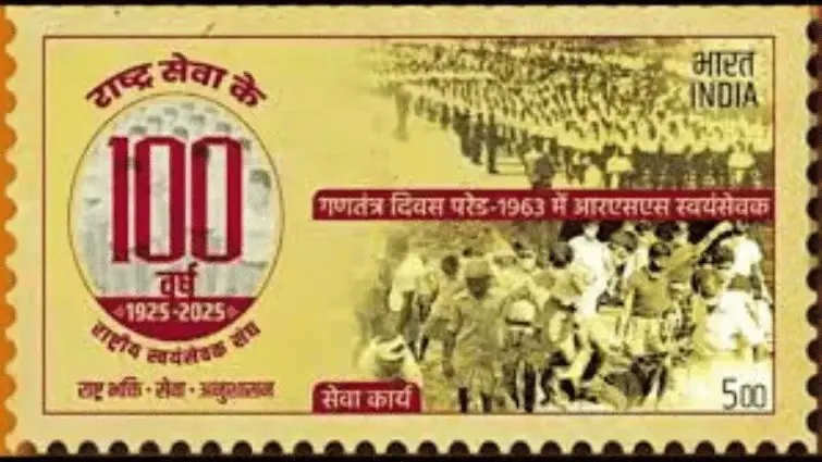 RSS Centenary Special Postage Stamp 2025