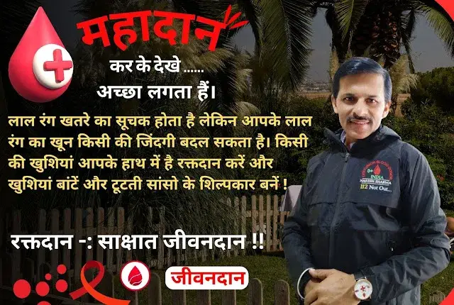 Blood donor and social worker Naresh Sharma from Shimla — dedicated to humanity, compassion, and selfless service through 30 years of blood donation and awareness campaigns.