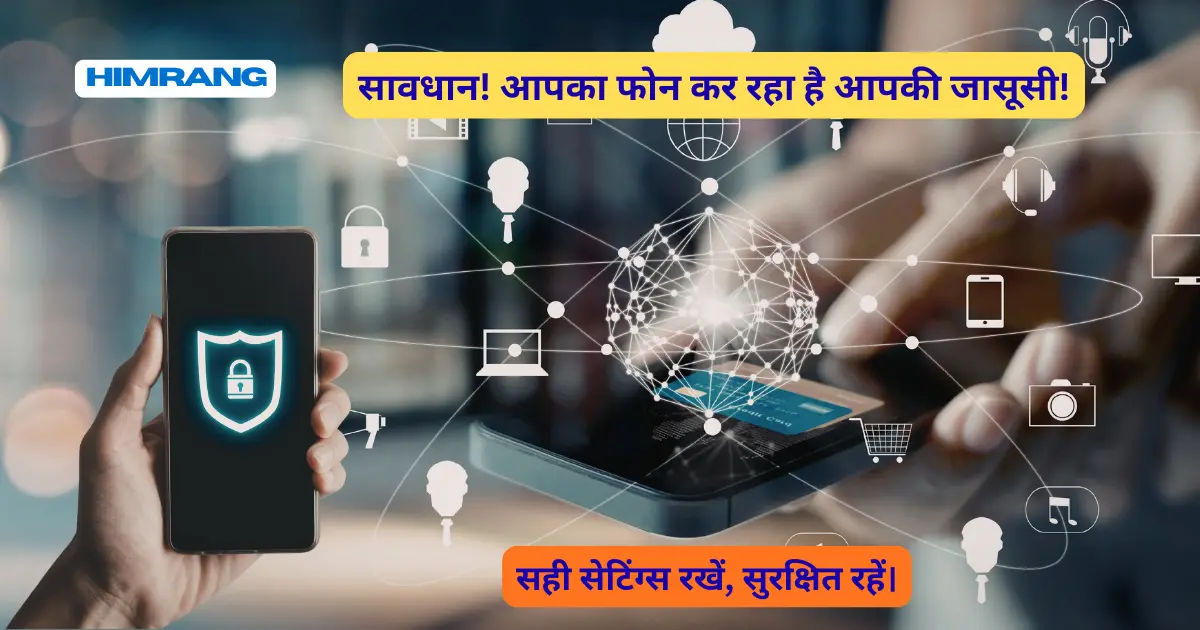 सावधान! मोबाइल नोटिफिकेशन से लीक हो रहा आपका पर्सनल डेटा