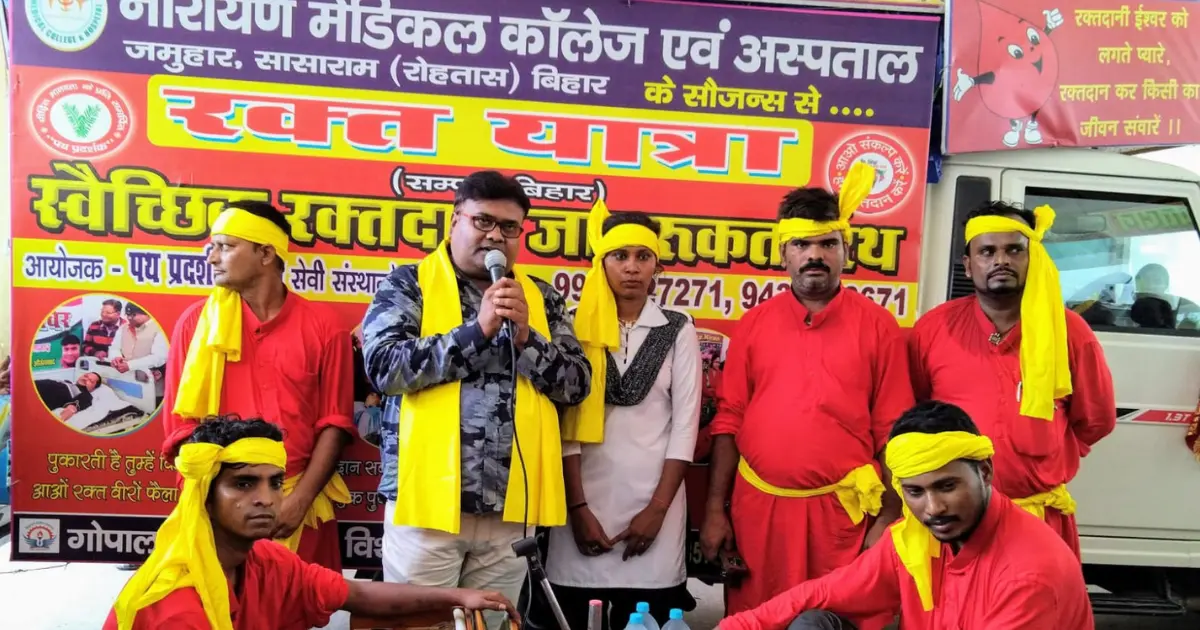 गोपाल नारायण सिंह विश्वविद्यालय के सहयोग से सजेगा मानवता और रक्तसेवा का विराट मंच