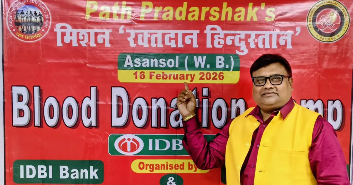 रक्तदाता महाकुंभ–2 : रोहतास में सजेगा रक्तदान, समाजसेवा और मानवता का अंतरराष्ट्रीय महासंगम