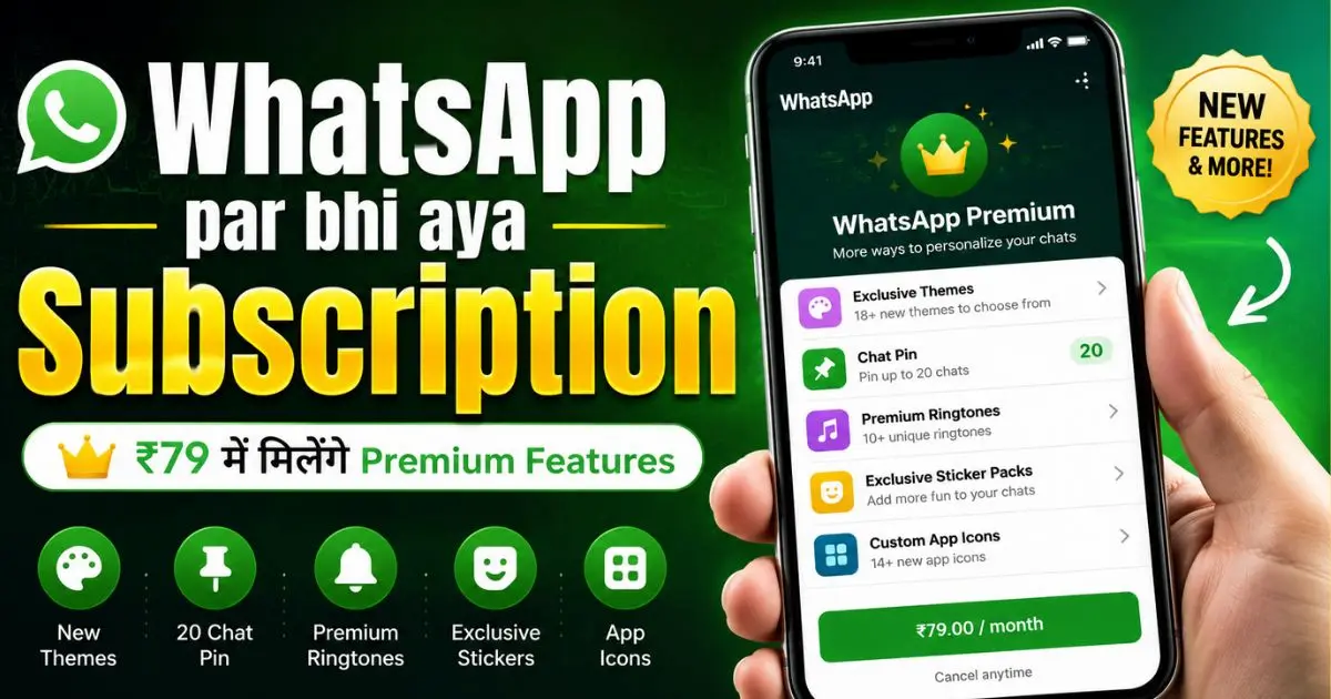 WhatsApp पर आया Subscription प्लान: ₹79 में मिलेंगे ये प्रीमियम फीचर्स, जानिए क्या है नया
