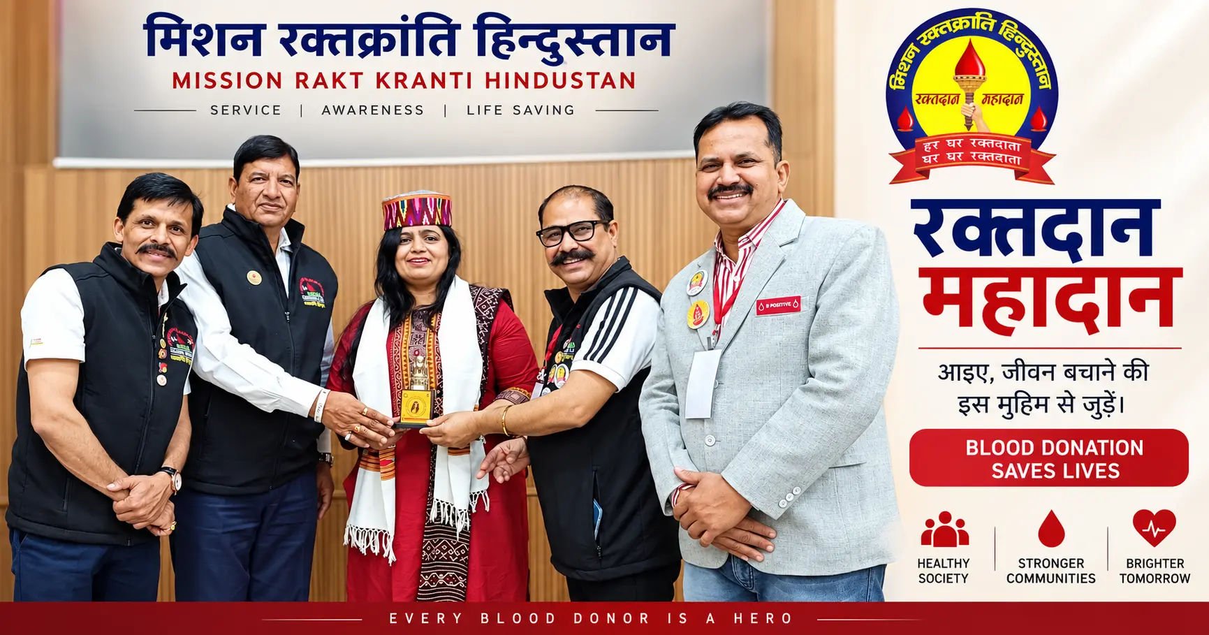 Mission Raktkranti Hindustan परिवार द्वारा वैशाली पंड्या को स्मृति चिन्ह भेंट करते हुए।